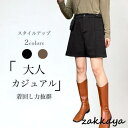 ショートパンツ レディース パンツ ハイウエスト ポケット ボタン パンツ ズボン ショート丈 腰ゴム 腰紐 体型カバー シンプル 無地 美脚 ボトムス
