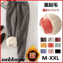 パンツ ボトムス 裏起毛 ジャージ レディース スウェットパンツ ジョガーパンツ テーパードパンツ サルエル
