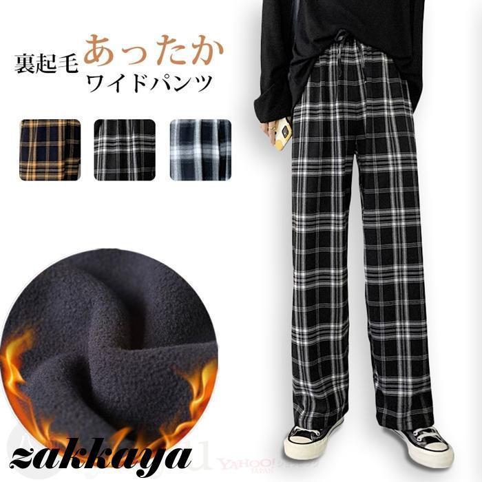 チェックパンツ ワイドパンツ 裏起毛 レディース 秋冬 コーデ 冬 ボトムス ドロストパンツ ウエストゴム イージーパンツ ゆったり おしゃれ 柄 新作