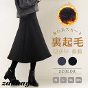 マキシスカート 裏起毛 aライン スカート付きレギンス スカート 裏起毛 厚手 暖かいパンツ スカートレギンス レギンススカート 重ね着風
