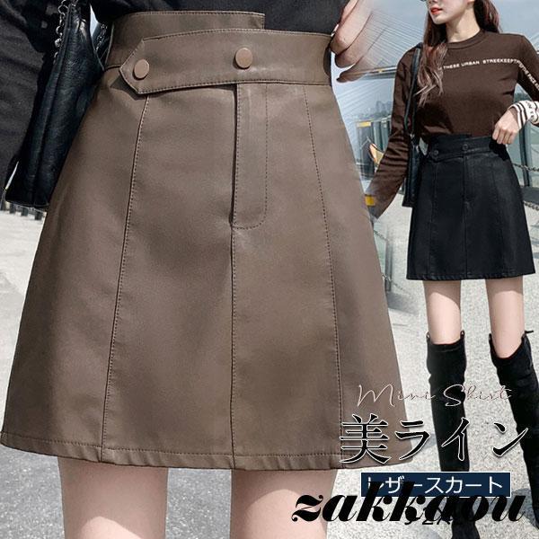 スカート レディース レザースカート PU ミニスカート Aライン ワニ柄 タイト フェイクレザー 革スカート ボトムス 体型カバー 大きいサイズ