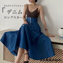 デニムスカート ハイウエスト レディース フレアスカート マキシ丈 夏 春 Aラインスカート 体型カバー ロングスカート デニム ハイウエストスカート