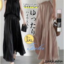 ワイドパンツ レディース ハイウエスト ボトムス カジュアル ストレッチ 大きいサイズ ゆったり ひんやり 春夏 無地 薄 仕事 旅行 ロング 大人