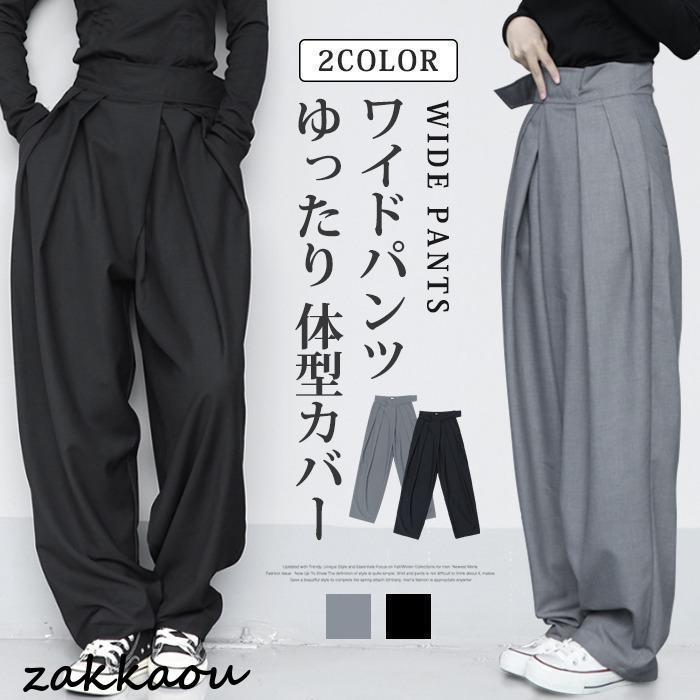 ワイドパンツ レディース スラックス ゆったり 体型カバー タックワイドパンツ タック イージーパンツ ワイド ボトムス ロングパンツ 春 秋 冬