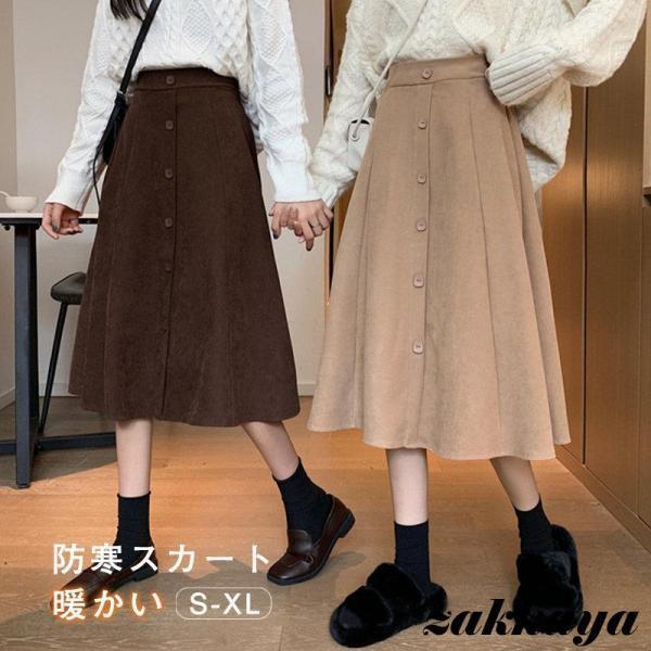 コーデュロイカート フレアスカート レディース 秋冬 ボトムス あたたかい ストレッチ ミモレ丈 ロング ストレート Aライン リラックス