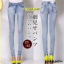 デニムパンツ レディース スキニー ジーンズ ズボン ボトムス ロング丈 ハイウエスト ストレッチ 大きいサイズ 着痩せ 秋 可愛い 美脚 大人