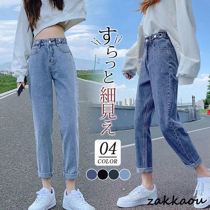 デニムパンツ レディース ジーンズ ズボン ボトムス ハイウエスト ロング丈 カシュアル 無地 体型カバー ゆったり 美脚 春秋 細身 ストレッチ