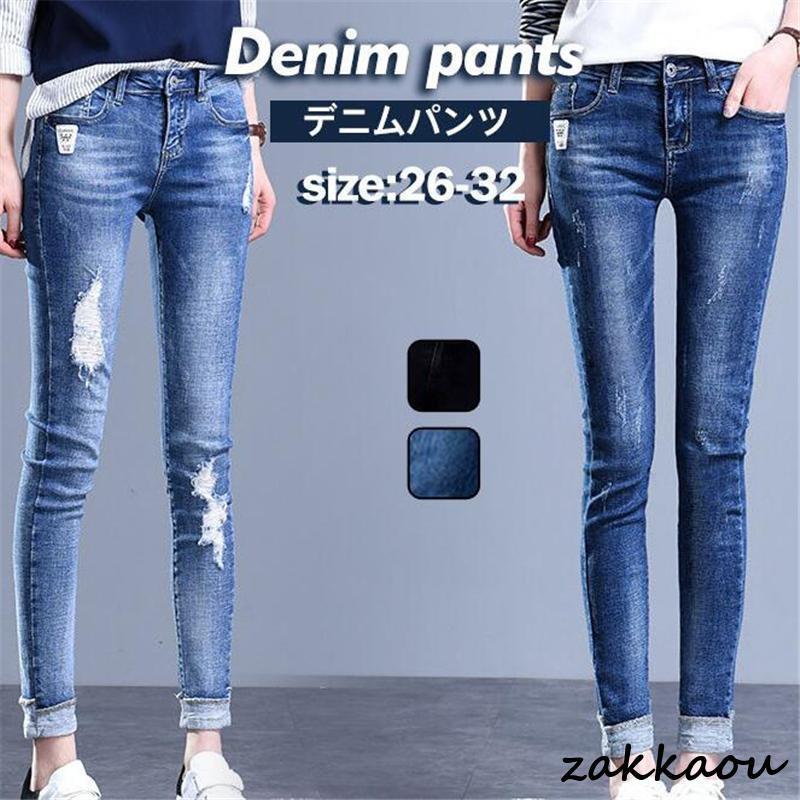 デニムパンツ レディース スキニーパンツ ダメージ ストレッチ ハイウエスト スキニー ジーンズ レギパン パンツ ボトムス 通勤 通学