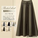 スカート レディース ニットスカート ニット フレア 秋冬 ウエストゴム マキシ丈 大人 美脚 無地 体型カバー 通勤 通学 柔らかい 秋服