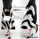 ニットスカート レディース プリーツスカート ロングスカート フレア 秋冬 ウエストゴム マキシ丈 大人 美脚 体型カバー 通勤 秋服 揺れる