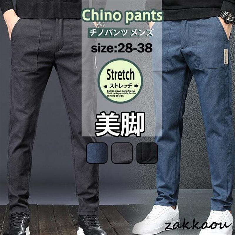 チノパンツ メンズ ロングパンツ ストレッチ イージーパンツ スキニー スリムパンツ オールシーズン ゴルフウェア ゴルフ 美脚 ボトムス 秋