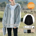 パーカー レディース 春 夏 秋 長袖 春 40代 50代 ラッシュガード トレーナー フード付き カーディガン 長袖 秋服 着痩せ カジュアル ゆったり