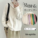 期間限定!11日まで10%OFF!パーカー ニット カーディガン トレーナー レディース フード付き 長袖 秋服 秋冬 ジッパー カットソー 着痩せ 羽織 カジュアル ゆったり 体型カバー