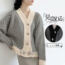 カーディガン レディース ニットカーディガン 秋服 ニットカーディガン 長袖 セーター カジュアル 体型カバー ショートニット 羽織り アウター 春秋冬 トップ...