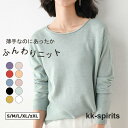 ニットセーター レディース 秋服 長袖 丸ネック カットソー ボートネック カシュクール シルキータッチ ニット 薄手ニット プルオーバー トップス Vネック ...