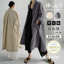 期間限定!11日まで10%OFF!トレンチコート レディース 秋 ロング丈 無地 長袖 綿麻風 ロングコート アウター 上着 羽織 トップス 体型カバー ゆったり 春 アウター 秋服 カジュアル