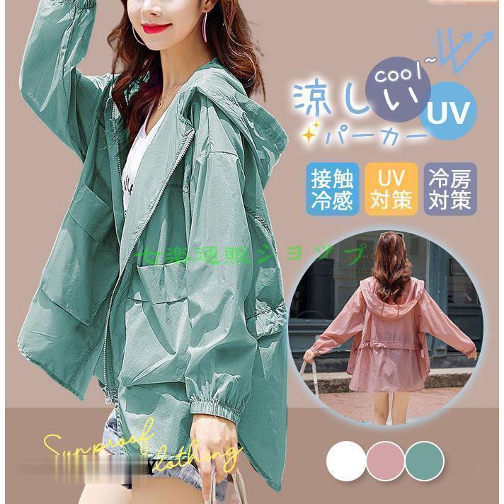 ラッシュパーカー UVカット パーカー 長袖 接触冷感 薄手 通気 吸汗速乾 紫外線対策 大きいサイズ 長袖 日焼け防止 水着用 フード付き