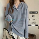 期間限定!11日まで10%OFF!Tシャツ レディース 長袖 フード付き パーカー ロンT カットソー トップス 無地 シンプル ストライプ ゆったり 体型カバー レイヤード 秋 通勤