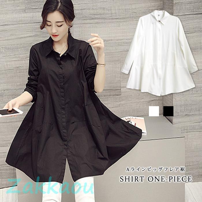 ロングシャツ レディース 春 夏 春夏 白 黒 シャツワンピース 無地 ブラウス Aライン 長袖 ブラック ホ..