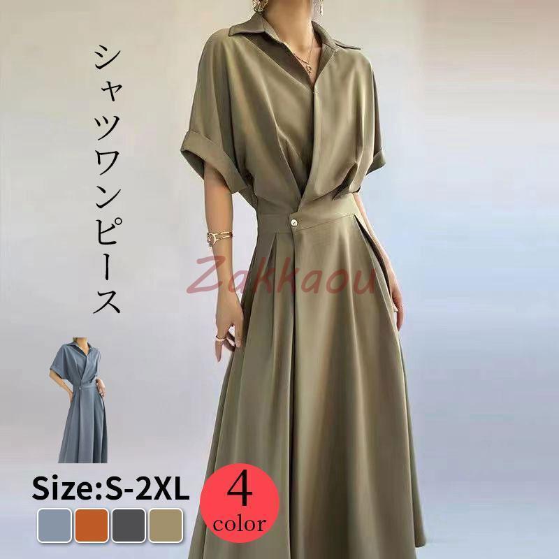 シャツワンピース 半袖 レディース ロングシャツ オーバーサイズ 夏 ロング 体型カバーワンピース マキ..