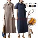 ワンピース ロングワンピース レディース 春夏 綿麻 リネン マキシワンピース きれいめ カジュアル 体型カバー 着痩せ ゆったり チュニック