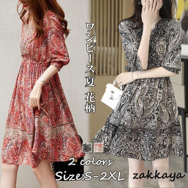 ワンピース レディース 40代 20代 きれいめ 夏 半袖 花柄ワンピース Vネック Aライン 大きいサイズ パーティードレス おしゃれ 可愛い 着痩せ 上品 通勤