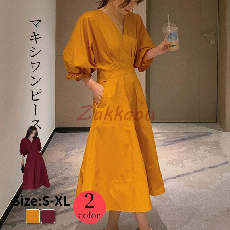 マキシワンピース ロングワンピース レディース 体型カバー ワンピ 無地 ワンピース 春秋 カジュアル 大人 春 夏 ゆったり