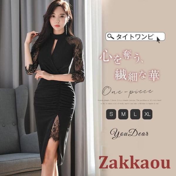 ワンピース きれいめ レディース 春 夏 膝丈 長袖 パーティードレス タイトワンピー 黒 結婚式ドレス ロングワンピース お呼ばれ 卒業式 レース 着痩せ