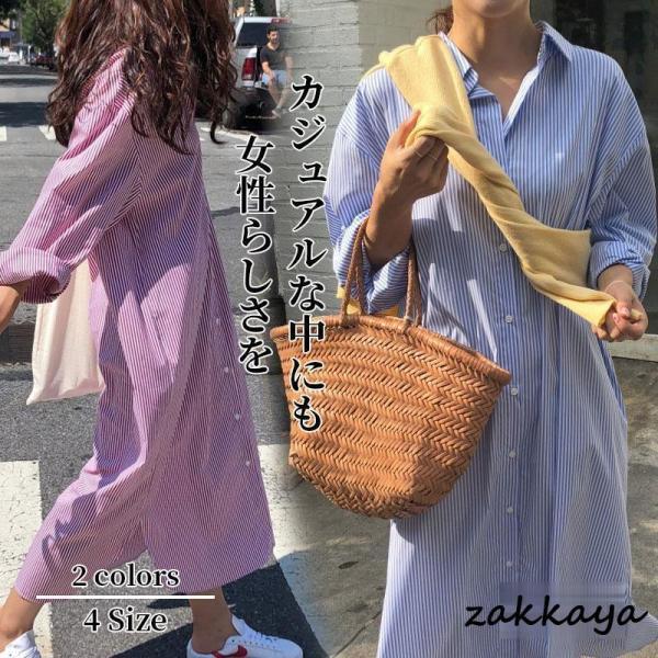 シャツワンピース ロングワンピース ワンピース レディース ロング丈 長袖 ストライプ 体型カバー 大き..