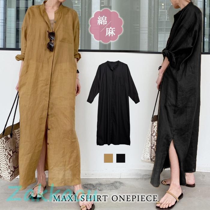 ワンピース レディース 春 夏 春夏 黒 シャツワンピ ロングワンピ シャツワンピ ロングシャツ マキシワ..