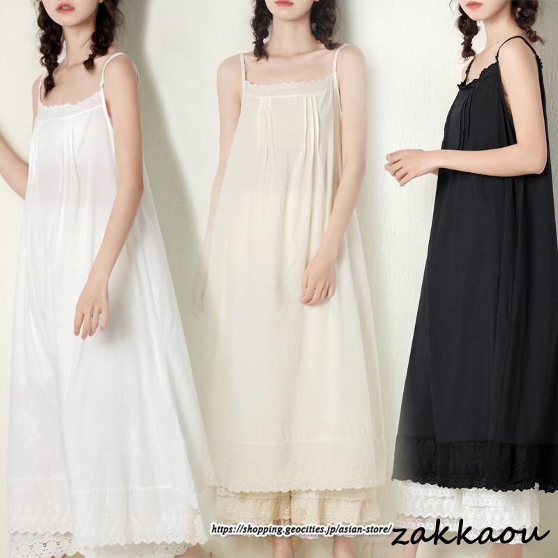 インナーワンピース インナー キャミワンピース レディース綿 レース 春 夏 ペチワンピース ロングワンピース 無地 ゆったり 体型カバー 大人 ナチュラル