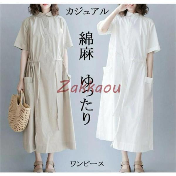 シャツワンピース ワンピース 春 夏 レディース ロングワンピース 半袖 ロング丈 カジュアル風 着回し 体型カバー 無地 ゆったり 着痩せ 30代 40代 50代