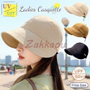 期間限定!11日まで10%OFF!UVカット 日よけ 帽子 キャスケット キャップ ハット ハンチング帽 レディース おしゃれ 春 夏 紫外線カット つば広 折りたたみ 折り畳み 小顔 遮光
