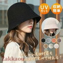 バケットハット 帽子 レディース 折りたたみ サイズ調整可 夏 おしゃれ 春夏 秋 大人可愛い 日よけ 湿気 対策 UVカット 大きめ
