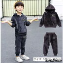 子供ジャージ 上下セット 厚手 コーデュロイ セットアップ パーカー トレーニングウェア スポーツウェア キッズ 男の子 秋冬