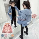中綿コート キッズ 女の子 子供服 冬 厚手 アウター ダウン風フード付きダウンジャケット ボアコート 子ども服 ジュニア 暖かい おしゃれ 可愛い 防寒