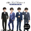 入園式 子供服 男の子スーツ 子供スーツ 卒業式 子ども フォーマル 服 七五三 子供 フォーマルスーツ 長袖 シャツ付き 卒園 小学生 入学式 結婚式 発表会 演奏会