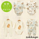 ベビー服 ロンパース ベビーカバーオール キッズ 子供服 赤ちゃん 長袖 新生児 出産祝い 着ぐるみ 男の子 女の子 綿 100日祝い 誕生日 記念撮影 お食い...