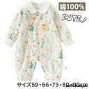 新生児用 カバーオール 長袖 秋 冬 ベビー服 ベビーカバーオール ロンパース ベビーロンパース 退院 出産祝い 出産 ギフト コットン 女の子 59 66 7...