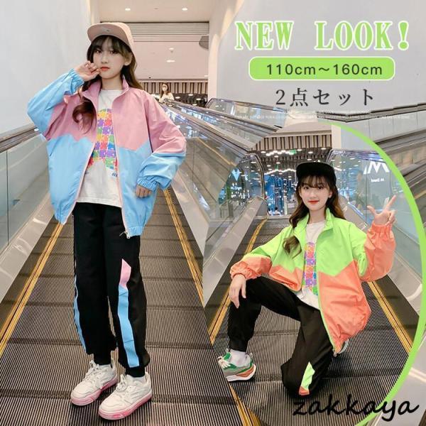上下セット 子ども用ジャージ 子供ジャージ キッズ 女の子 セットアップ ジュニア 150 160 春秋 パーカー ジップアップ パンツ ダンス衣装 子供服 おすすめ