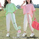 子供服 おしゃれ ジャージ 女の子 上下セット スウェット Tシャツ パンツ キッズ ダンスウェア スポーツウェア 部屋着 カジュアル