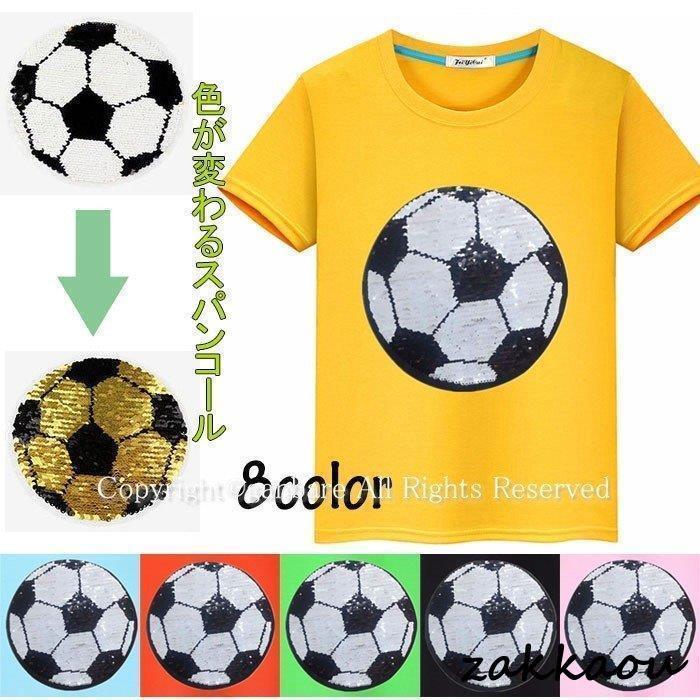 子供服 Tシャツ 半袖 スパンコール 色が変わる 女の子 男の子 サッカー トップス キッズ ジュニア 夏 ..