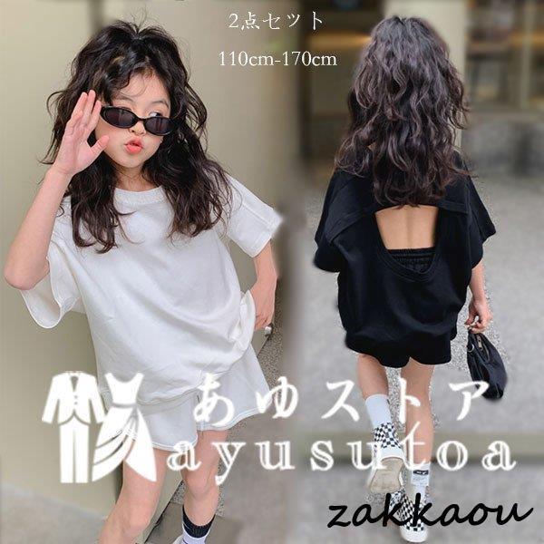 韓国子供服 女の子 セットアップ スポーツウェア 2点セット キッズ ダンス衣装 上下セット バックレス..