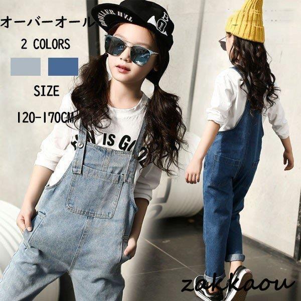 大！子供服 オーバーオール ジュニアサイズ こども おしゃれ オシャレ キッズ 可愛い かわいい 女の子 ..