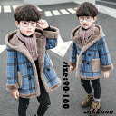 チェスターコート ラシャコート 子供服 冬服 男の子 裏起毛 あつたか ロングコート フード付き チェック柄 アウター 通学 厚手 長袖 カジュアル お出かけ ...