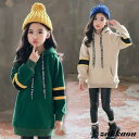 子供ジャージ スウェット 裏起毛 パーカー 子供服 トレーナー 女の子 トップス 秋冬 厚手 可愛い 暖かい カジュアル キッズ 韓国風
