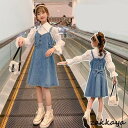 子供服 ワンピース 韓国子供服長袖点セットトランペットスリーブシャツ +サロペットスカート女の子 キッズ 可愛い 春夏秋 ワンピース 旅行 普段着通学2022新品