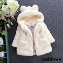 ベビー服 女の子 エコファーコート可愛い モコモコ 長袖 無地 キッズコート ボンボン ふわふわ 冬アウター 暖かい 赤ちゃんコート