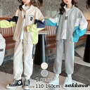 子供服 おしゃれ ジャージ パーカー 女の子 上下セット スウェット セットアップ キッズ ジュニア スポーツウェア 部屋着カジュアル
