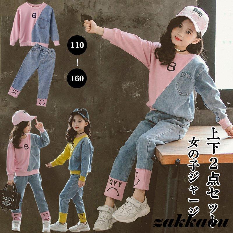 子ども用ジャージ 子供服 子供ジャージ上下セット 2点セット キッズ 女の子 セットアップ ジュニア 150 160 春秋 パーカー ジップアップ パンツ ダンス衣装
